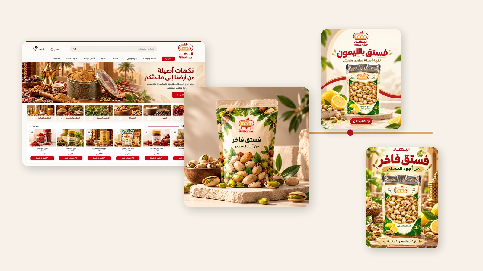 BAHAR desktop storefront, pistachio product presentation, Instagram post and reel cover arranged as a connected cross-channel sequence.